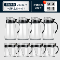 厨房玻璃油壶装油倒油防漏家用大容量酱油醋食用油瓶罐套装不漏油 黑色油壶*4+调料盒*4 收藏加购送标签