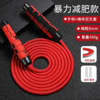 跳绳健身减肥运动专业绳中小学生儿童中考专用成人女负重燃脂瘦身 红色 9MM (双负重) 送收纳袋