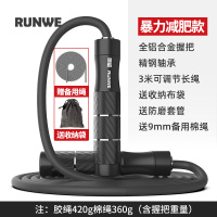 跳绳健身减肥 男女运动家用成人燃脂专业负重拳击绳中考专用 9mm黑[暴力减肥款-黑]/送备用棉绳