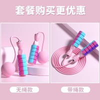 361度跳绳健身减肥运动负重无绳款专业燃脂重力跳绳瘦身加粗大球 樱花粉套餐[两用设计/精钢双轴承/EVA泡棉手柄]