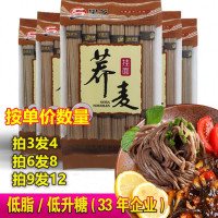 荞麦挂面乔面荞麦面条减肥餐粗粮面条速食脱脂荞麦面圆面条 600克*3包 (实惠款 无)