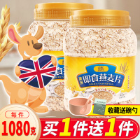 燕麦片减肥͌专用早餐即食冲饮水果麦片酸奶无糖非脱脂燃脂͌全麦 买1罐送1罐（收藏送碗+勺子）