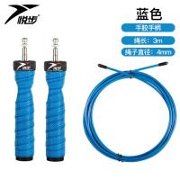 跳绳健身减肥运动燃脂瘦身成人专业绳儿童小学生竞速中考专用 蓝色-360°顺滑轴承仅售35.9
