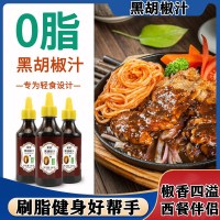 凉拌调料低脂黑椒酱低脂酱料健身食品减肥食物做饭男女吃不胖美味 黑胡椒汁*2瓶+番茄酱*2瓶