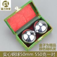 保定铁球中老年人健身手球锻炼手指灵活空心铃声按摩球实心手转球 实心无声版50mm(每对约550克)