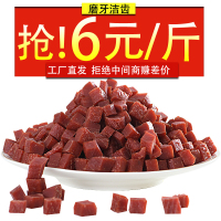狗狗零食牛肉粒宠物食品泰迪幼犬狗训练奖励牛肉干肉条磨牙棒通用 6个月以上 牛肉粒2500克