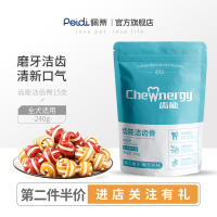 佩蒂狗狗磨牙棒零食鸡肉狗咬胶耐咬除口臭幼犬泰迪洁齿骨15支 3-6个月 鸡肉味(有效期至 2021-06-10)