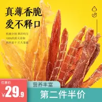 [上新]疯狂的小狗鸡肉干鸭肉干小型犬零食奖励磨牙棒冻干狗零食 6个月以上 鸭肉干150g(约60片)