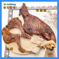 [安生]低温烘干风干羊排羔带毛羊腿 磨牙狗狗奖励零食耐啃耐咬 3-6个月 羊羔排1个
