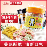 宠物狗狗零食品 磨牙洁齿祛味奶香味 泰迪金毛幼犬狗饼干 6个月以上 海藻+燕麦