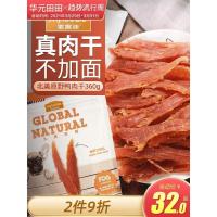 鸡肉鸭肉干宠物训犬奖励哈士奇泰迪成犬幼犬磨牙棒狗狗零食 6个月以上 牛肉鳕鱼三明治*3包