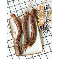 宠物狗狗烘干鸭脖子狗零食风干香酥磨牙棒洁牙棒柯基除口臭洁齿骨 6个月以上 香酥鸭脖[5只装]