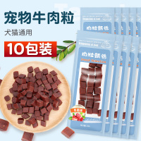 宠物狗狗零食大礼包牛肉粒小型犬泰迪幼犬磨牙棒训犬牛肉干10包装 牛肉 6个月以上