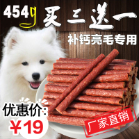 狗狗零食宠物磨牙棒泰迪金毛大小型成幼犬训练奖励补钙牛肉棒条干