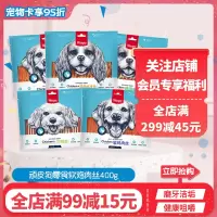 狗狗零食软鸡肉丝400g三明治肉干哑铃磨牙棒鸡肉卷肉条 鸡肉卷皮卷(400g/袋) 6个月以上