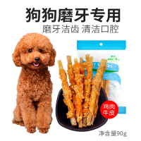 狗零食磨牙棒幼犬鸡肉牛皮肉干卷成犬狗狗咬胶洁齿除口臭训犬 鸡肉 6个月以上