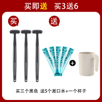 今天刷舌头了吗|韩国common haus舌苔清洁器刮走细箘去口臭 3支黑色(送五支漱口水+杯子)