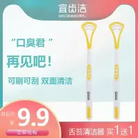 舌苔清洁器护理刮舌器刮舌板刮舌头刷除口臭舌苔刷买1送1 黄色