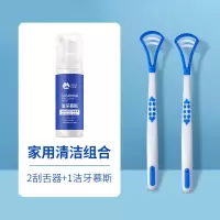 刮除器刮舌头硅胶家用刮舌苔器清洁器大人刮舌板非舌苔神器 家用清洁套装(刮舌器2支+1瓶洁牙慕斯)