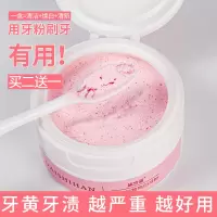 屈臣氏牙粉牙齿美白清新口气去黄速效去除口臭洗白去烟渍神器