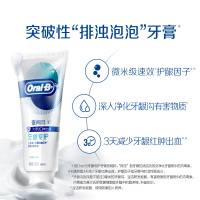 / 牙膏牙龈专护口气清新抗红肿出血抗敏感家庭实惠装 绿茶持久清新90g*2