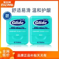 舒适牙线牙线盒独立包装便携式小巧40m*2