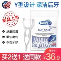 牙线棒后牙专用Y型压力可控牙线扁线剔牙线便携随身超细牙签