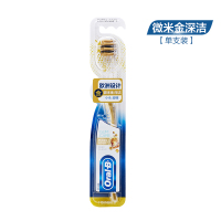牙龈专护牙刷手动家用软毛金丝深洁银丝抗菌 微米金深洁[单支装]