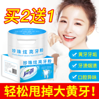 洗牙粉牙齿变白炫白神器去黄清新白亮洁牙污垢除牙石