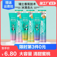 小苏打牙膏180g去黄亮白蜜桃水果味清新家庭实惠装牙垢口臭爱心 茉莉花茶180g