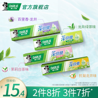 牙膏茶倍健绿茶百里香薄荷龙井140g亮白去牙垢烟渍口腔清洁 黑人茶倍健龙井绿茶140g