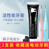 竹炭黑色牙膏去黄牙垢亮白去口臭美白清新口气Bamboo家庭实惠装 竹炭105*4支(共420克)送电动牙刷