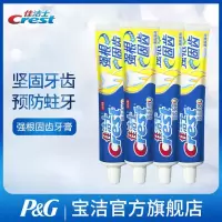 强根固齿牙膏 清爽薄荷去黄口气清新家庭实惠装140g*4 140g*4