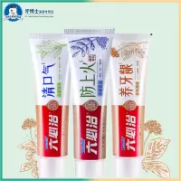 养牙龈防上火清口气牙膏套装口腔清洁牙齿护理牙周口气清新 养牙龈+清口气+防上火100gx3支 拍2套送牙刷5支