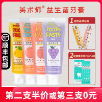 美术师马卡龙牙膏牙膏排行榜女生益生菌美白去黄去口臭旗舰店官方 水蜜桃100g[送牙刷+漱口水4支]