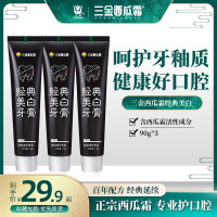 西瓜霜90g经典牙膏*3支 精灵 90g经典牙膏*3支