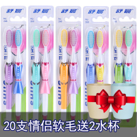 [20支送2水杯]可爱软毛细毛成人牙刷亲子装创意牙刷 舒晨情侣10对20支+2水杯。