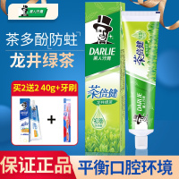 牙膏龙井绿茶茶倍健90g/140g/190g清新口气防蛀固齿去牙菌斑 190g