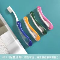 可折叠便携式牙刷套装正畸随身可收缩旅行专用小巧软毛旅游迷你装 八支(指定颜色联系客服)