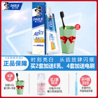 牙膏超白密泡小苏打190g/140g 添加天然椰子油去黄洁白去口气 190g