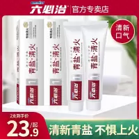 养牙龈缓解牙龈上火清火去黄去口臭清新口气 养牙龈(参菊薄荷)100g*1+防上火(清新青盐)150g*1
