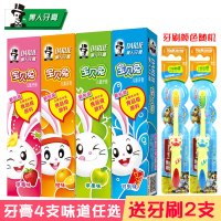 儿童牙膏4支宝贝兔防蛀3-6-12岁水果味送2支牙刷