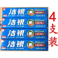 140g/90g老牌子广州经销经典国货香橙口腔专用4支装 140g