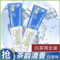 牙膏清洁口气丽齿健多效护理白茶薄荷味道氟美白去黄牙垢 白茶2支 200g