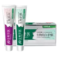 金典牙膏金典牙医早晚美白生物炫白固齿210克送体验装全国 绿色 210g