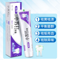 小苏打牙膏去黄牙垢亮白除口臭美白牙齿口气清新儿童家庭实惠装 110克6支装(送2支牙刷)