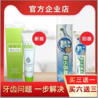 (新款)可喜安牙膏 麦饭石牙膏 买3送1 买6送3