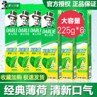 牙膏双重薄荷225g含氟大容量清新口气去黄去口臭家庭实惠套装 双重薄荷225g*6支