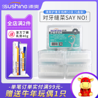护理牙线棒清除牙垢牙菌斑防口臭50支*5盒