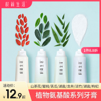 氨基酸牙膏修护滋养清新口气去黄牙垢亮白牙齿含氟牙膏 4效合一 湖盐+龙井+淡竹+枸杞 共580g